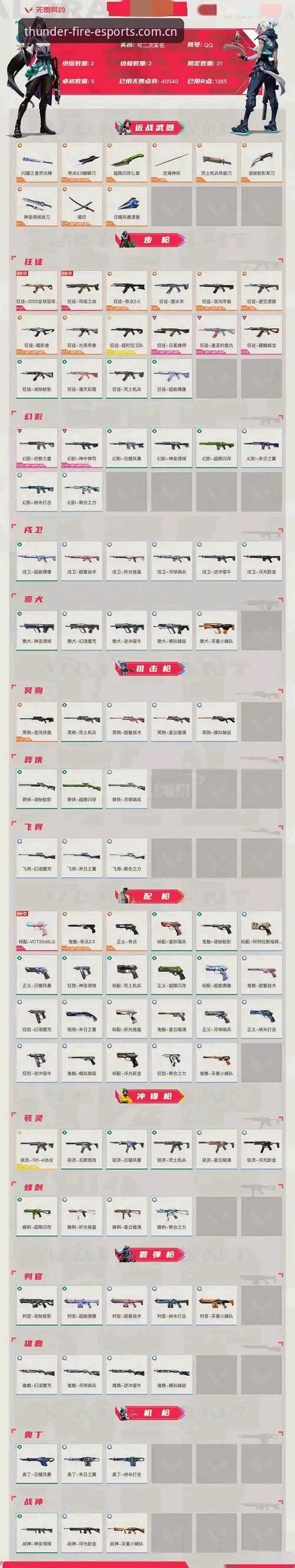 leihoo下载教程 雷火电竞官网新手注册与leihoo下载教程完整指南