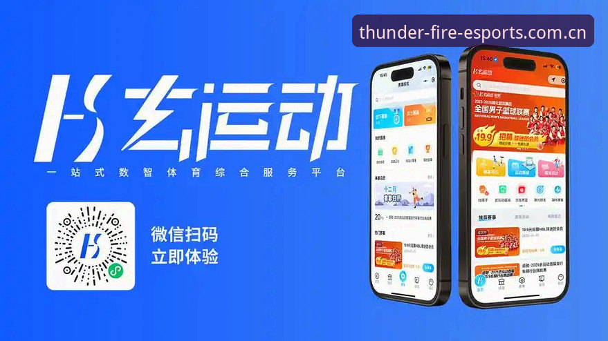 雷火电竞娱乐平台最新动态：移动端生态升级与用户体验革新