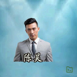 陈昊